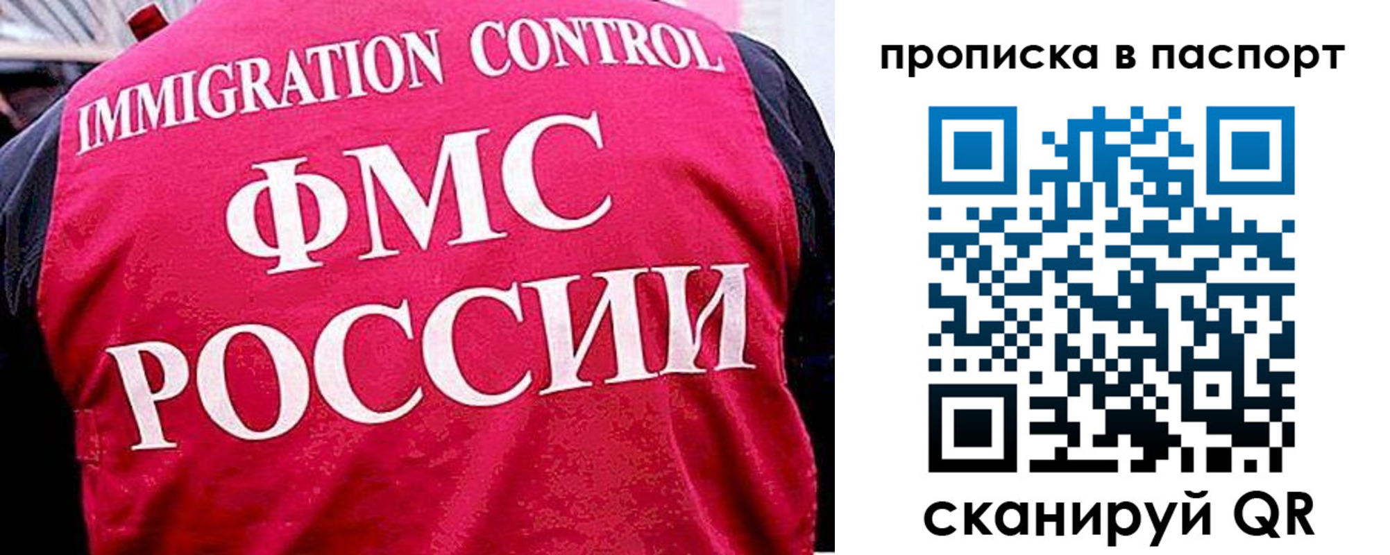 временная прописка в Стрежевом
