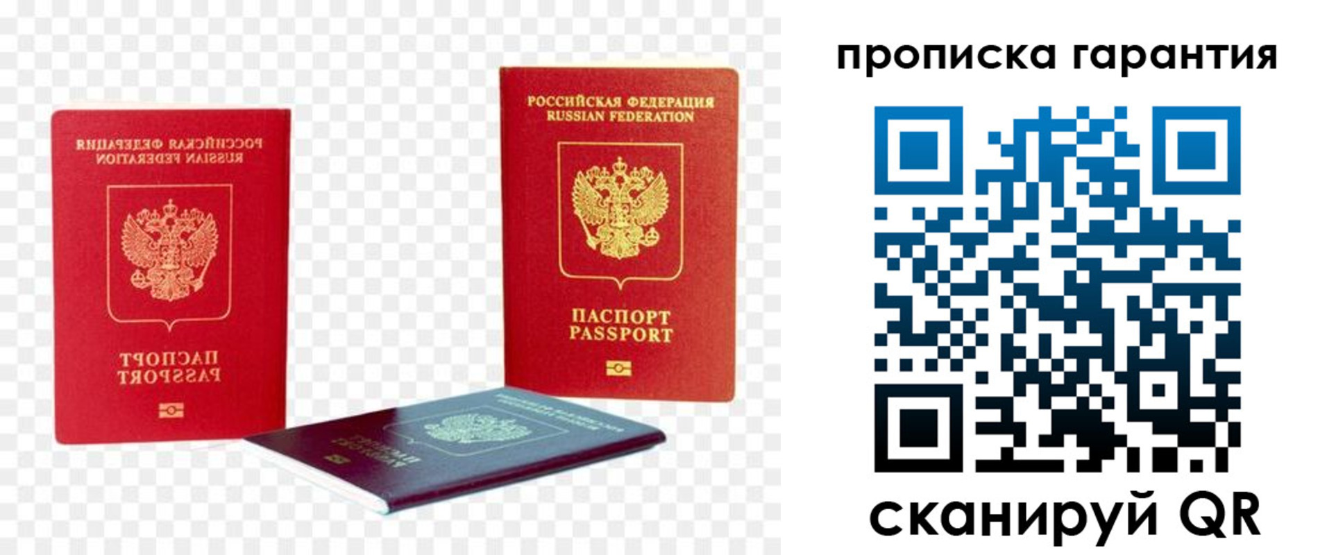 временная регистрация госуслуги в Стрежевом