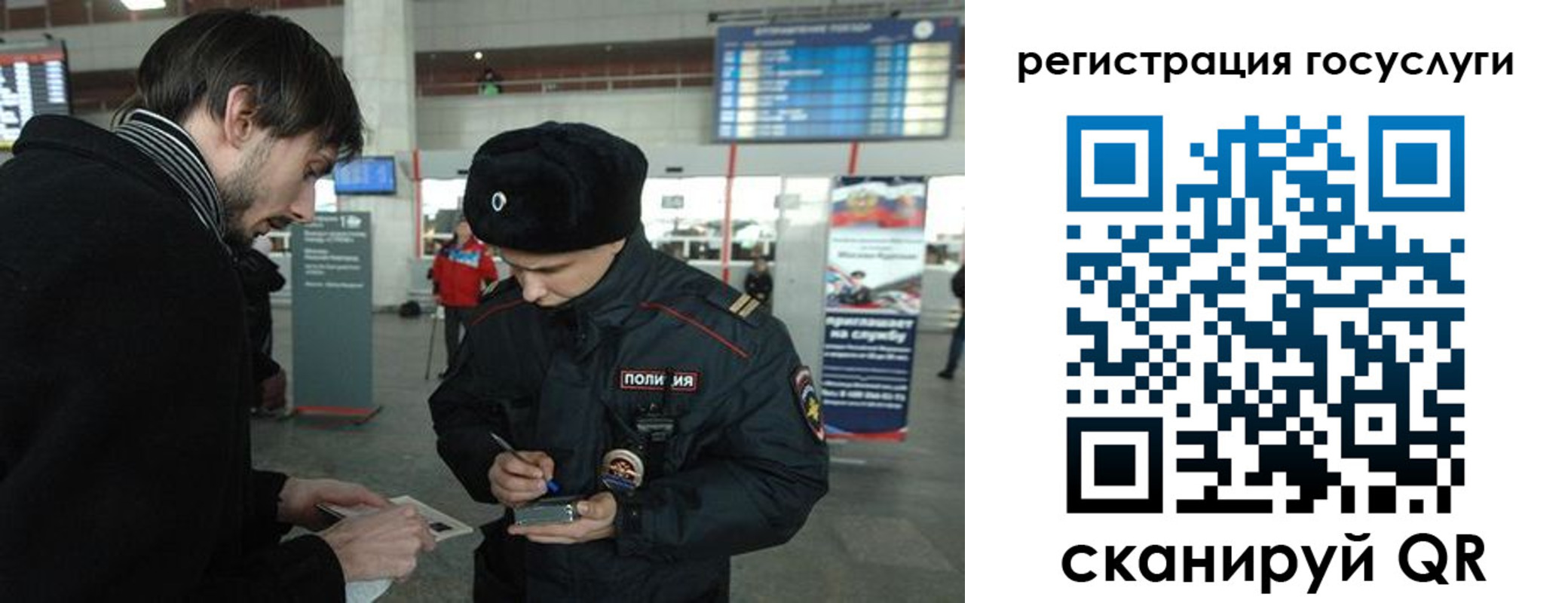 временная регистрация в Стрежевом