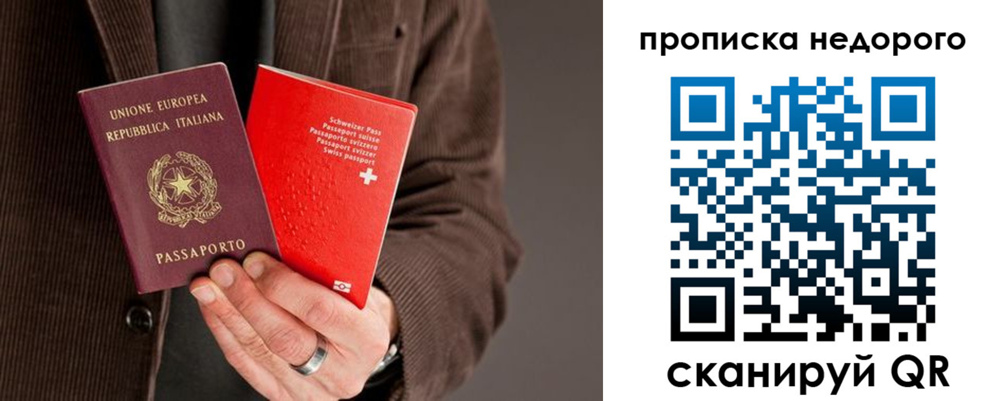 временная регистрация надежно в Стрежевом