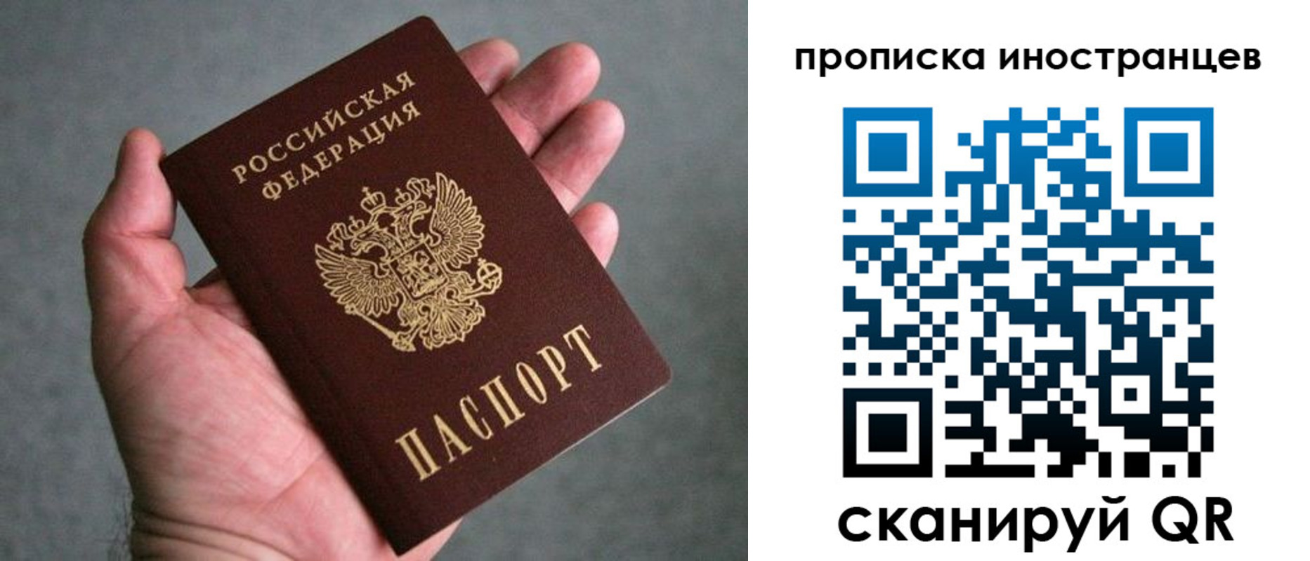 пропишу в квартире в Стрежевом