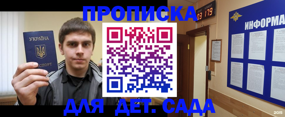 прописка паспорт в Стрежевом