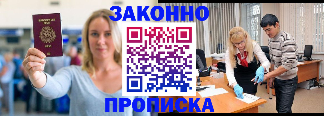 временная регистрация гарантия в Стрежевом